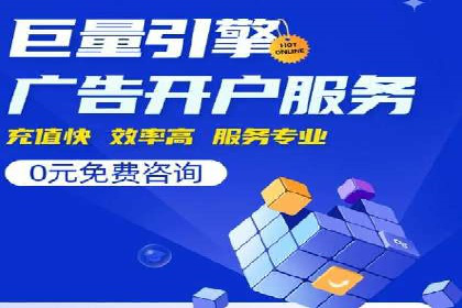 知名SEM代运营公司案例解析