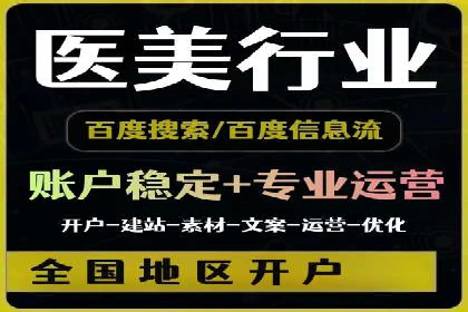 案例分享：SEM托管助力企业线上线下融合